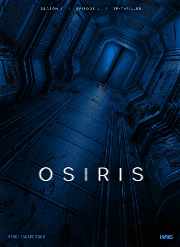 오시리스(가오픈)